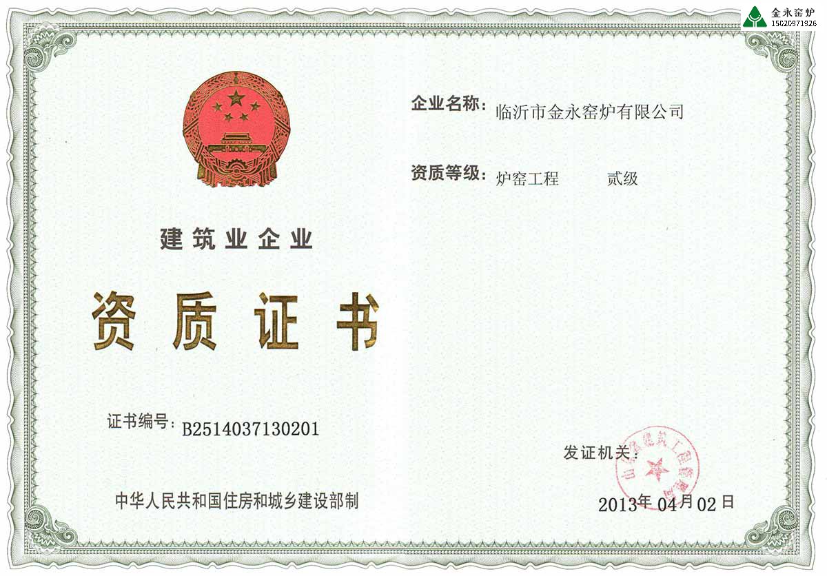 建造石灰窯找那個公司靠譜？